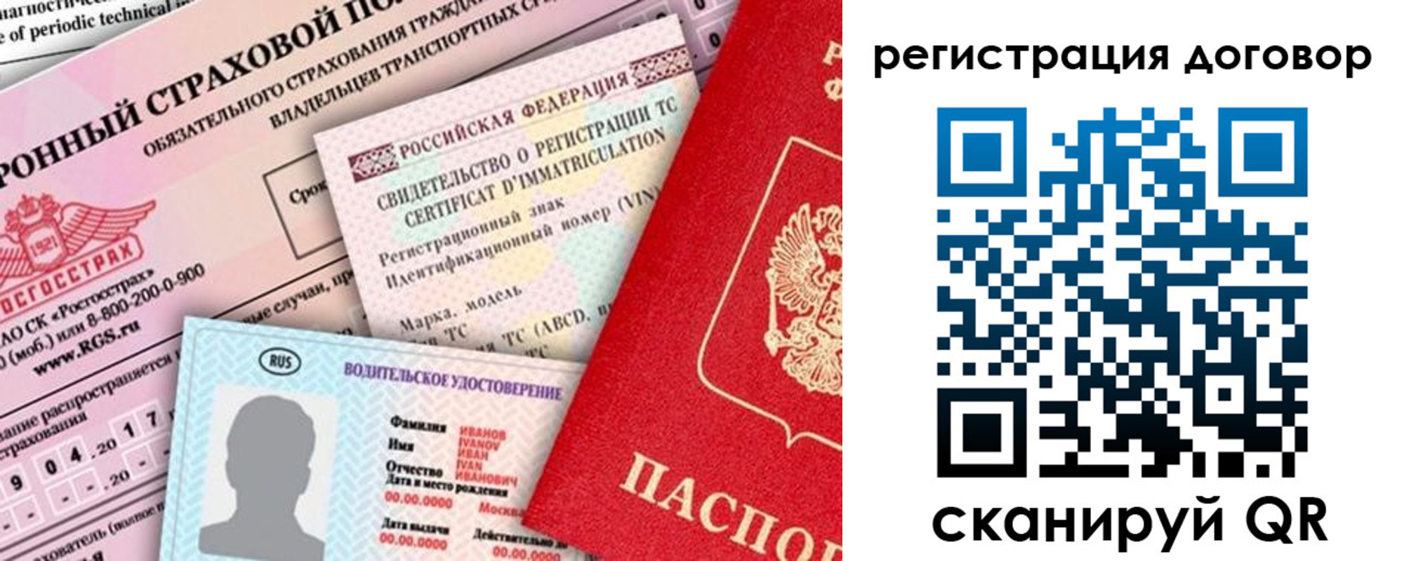 прописка для школы в Семёнове