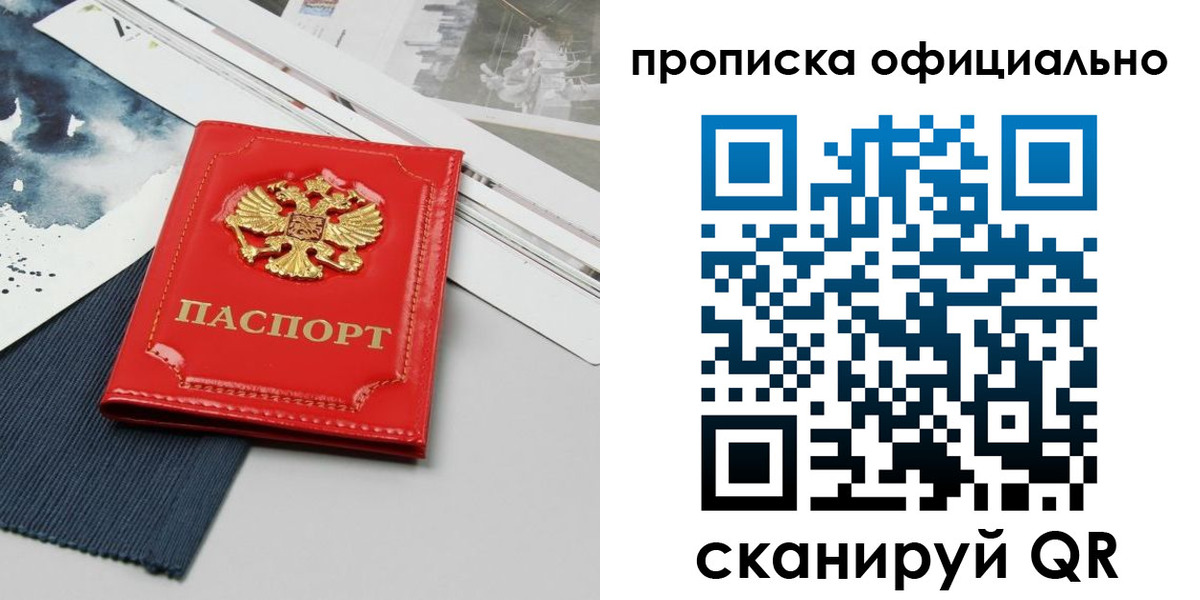 найти адрес прописки в Семёнове