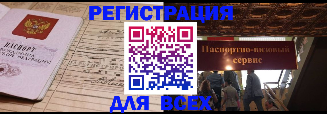 прописка в квартире в Семёнове