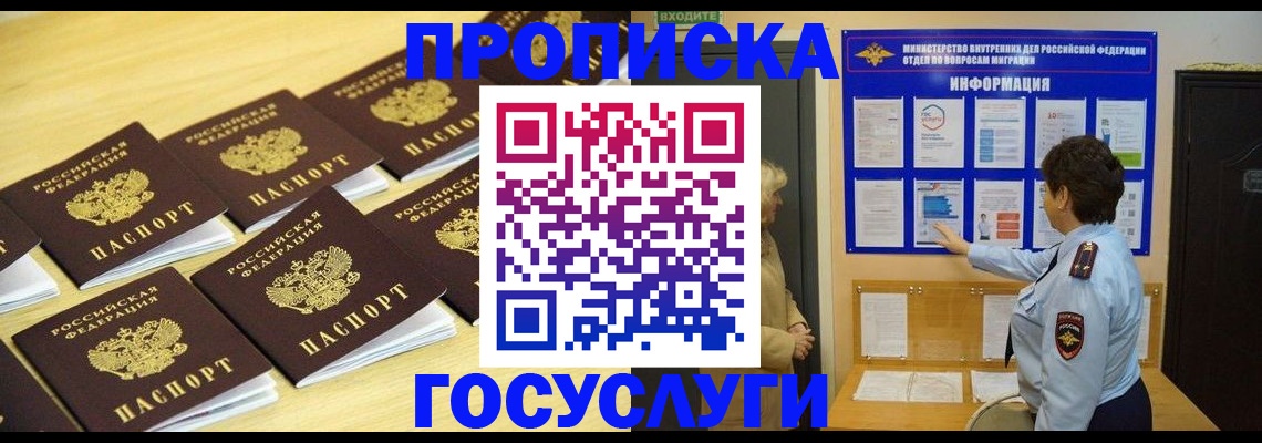 регистрация для школы в Семёнове