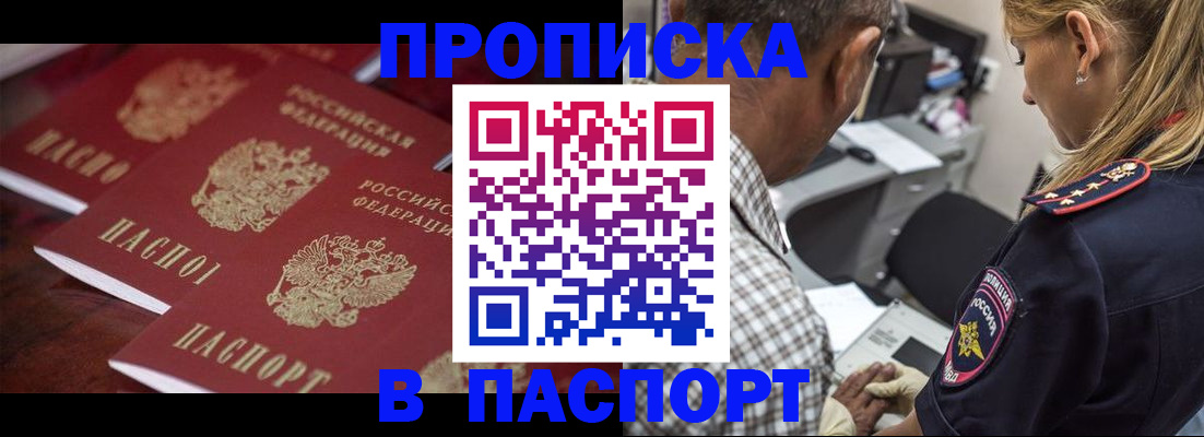 временная регистрация недорого в Семёнове