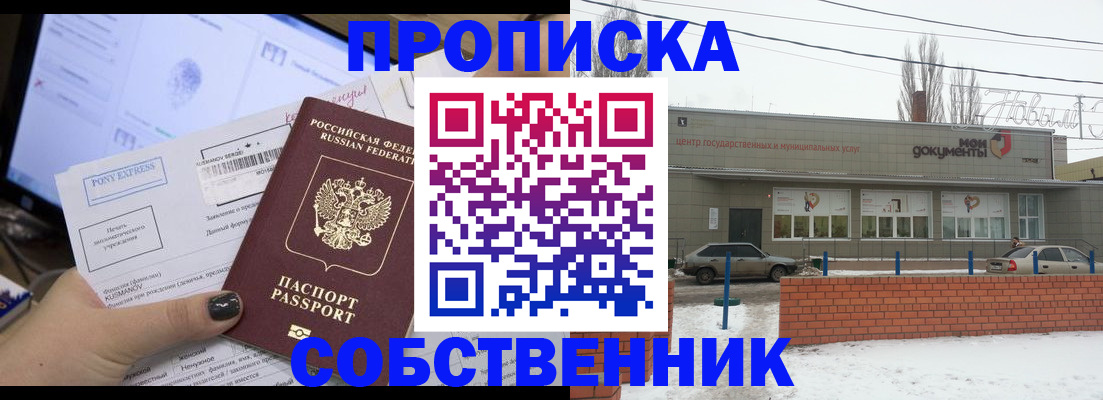 регистрация для дет. сада в Семёнове